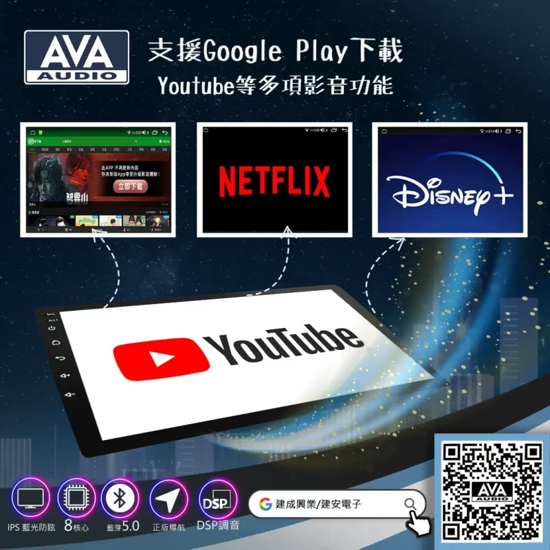 [AVA Audio] WS系列 通用型安卓主機：圖片 4