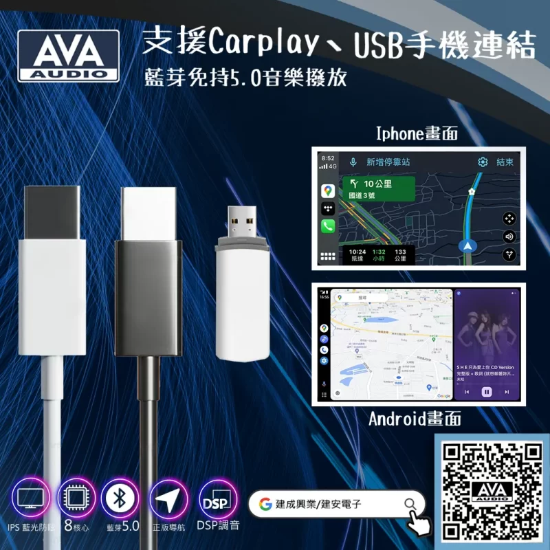 [AVA Audio] WS系列 通用型安卓主機：圖片 7