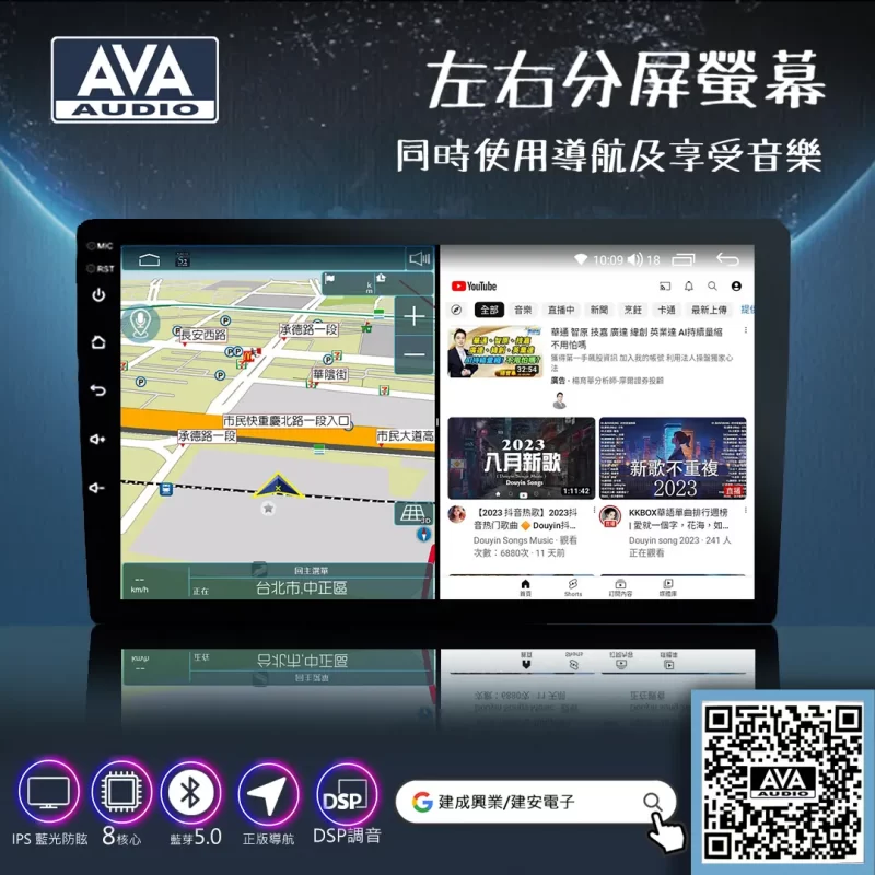 [AVA Audio] WS系列 通用型安卓主機：圖片 8